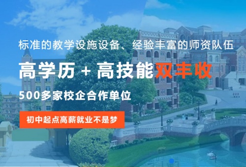 教育招生網(wǎng)-成都幼師學校招生網(wǎng)